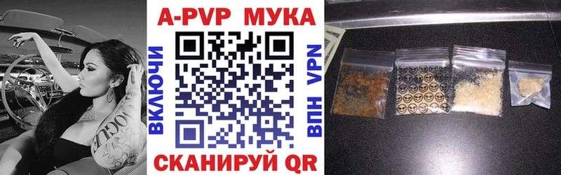 APVP мука  Азов 