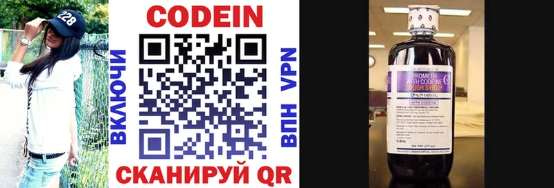 Кодеиновый сироп Lean напиток Lean (лин)  Азов 