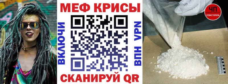Меф кристаллы  купить  цена  Азов 